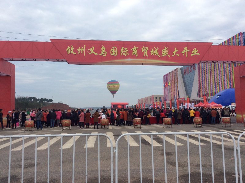 义乌庆典策划