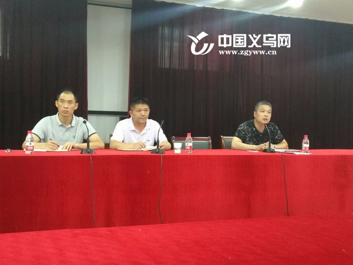 义乌会议布置